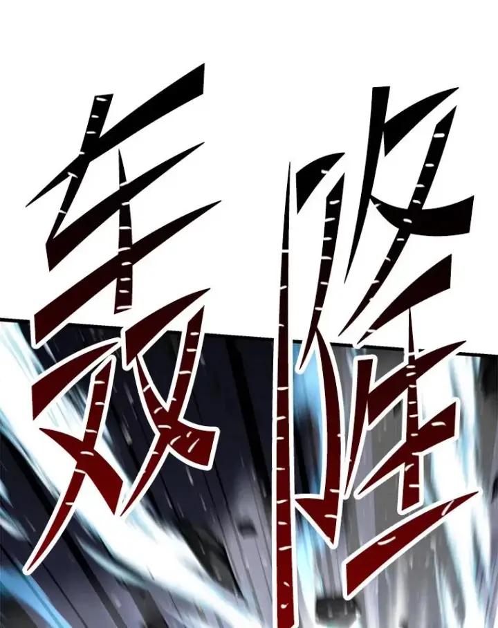漫画《史诗级枪骑士再临》127.穷追不舍第199张图