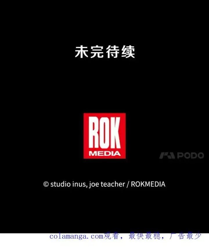 漫画《史诗级枪骑士再临》127.穷追不舍第210张图