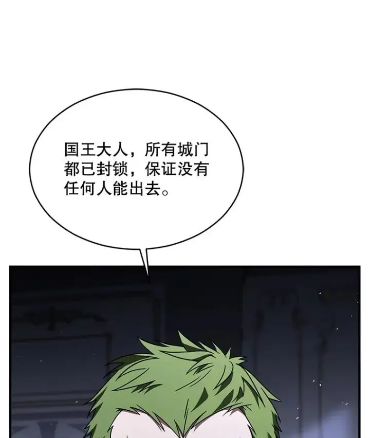 漫画《史诗级枪骑士再临》127.穷追不舍第22张图
