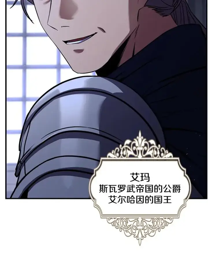 漫画《史诗级枪骑士再临》127.穷追不舍第34张图