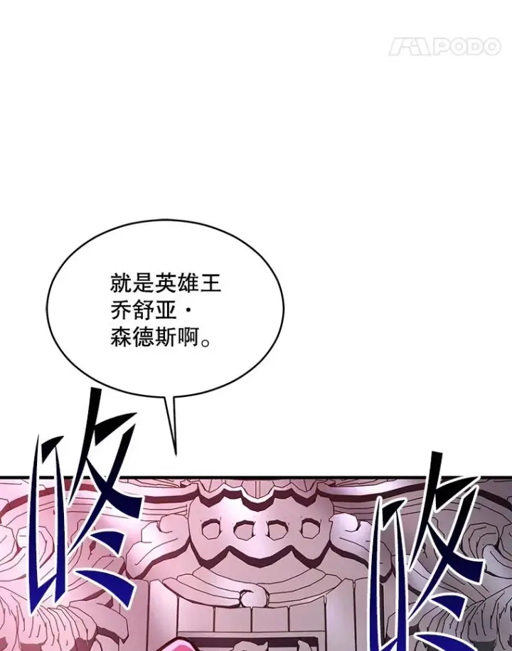 漫画《史诗级枪骑士再临》127.穷追不舍第35张图
