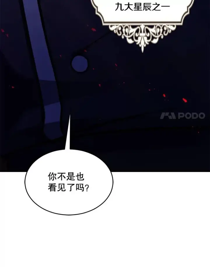 漫画《史诗级枪骑士再临》127.穷追不舍第38张图