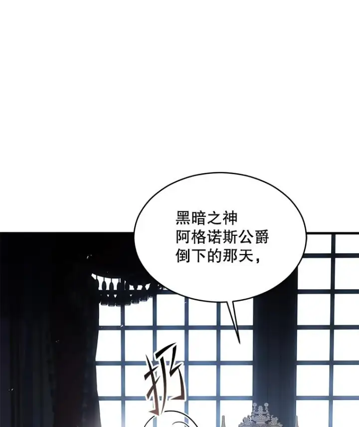 漫画《史诗级枪骑士再临》127.穷追不舍第39张图
