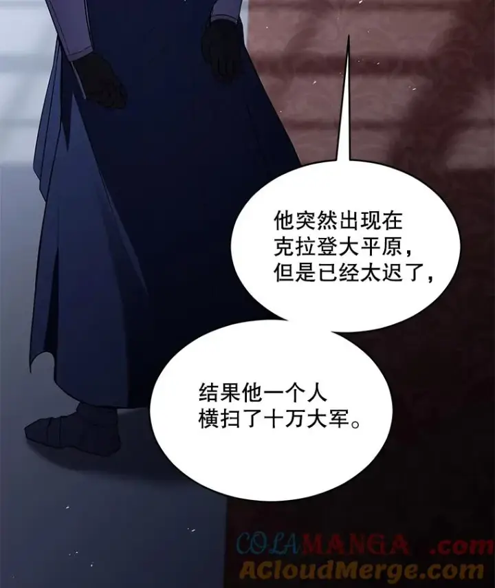漫画《史诗级枪骑士再临》127.穷追不舍第41张图