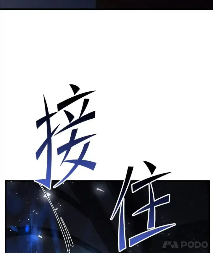 漫画《史诗级枪骑士再临》127.穷追不舍第42张图