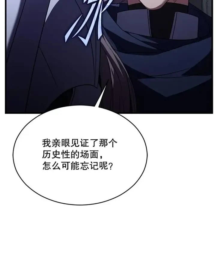 漫画《史诗级枪骑士再临》127.穷追不舍第44张图