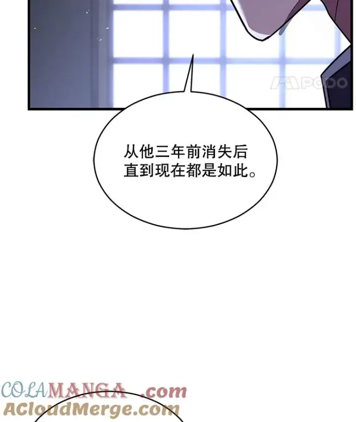 漫画《史诗级枪骑士再临》127.穷追不舍第49张图