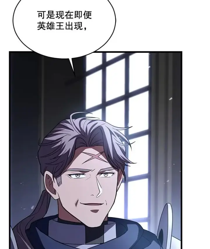 漫画《史诗级枪骑士再临》127.穷追不舍第50张图