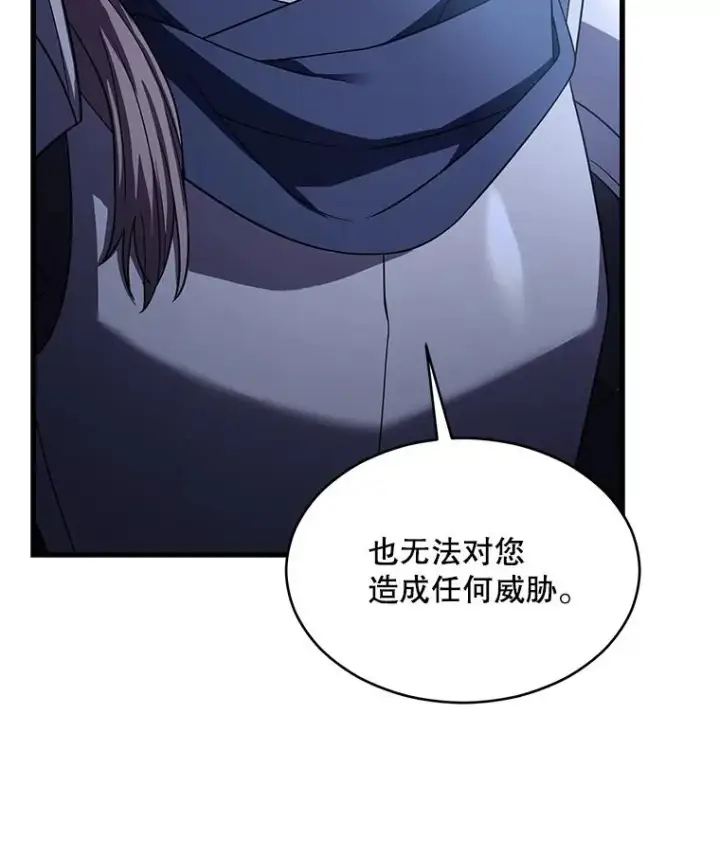 漫画《史诗级枪骑士再临》127.穷追不舍第51张图