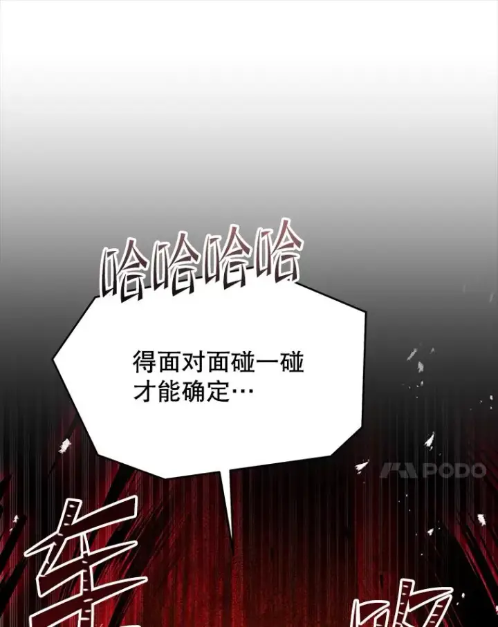 漫画《史诗级枪骑士再临》127.穷追不舍第52张图