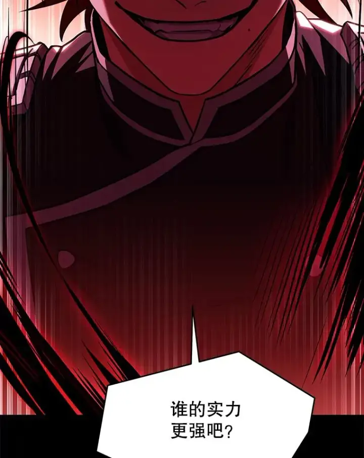 漫画《史诗级枪骑士再临》127.穷追不舍第54张图
