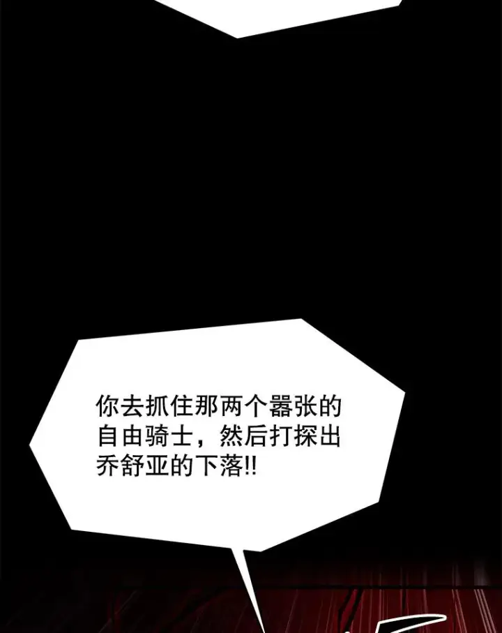 漫画《史诗级枪骑士再临》127.穷追不舍第55张图