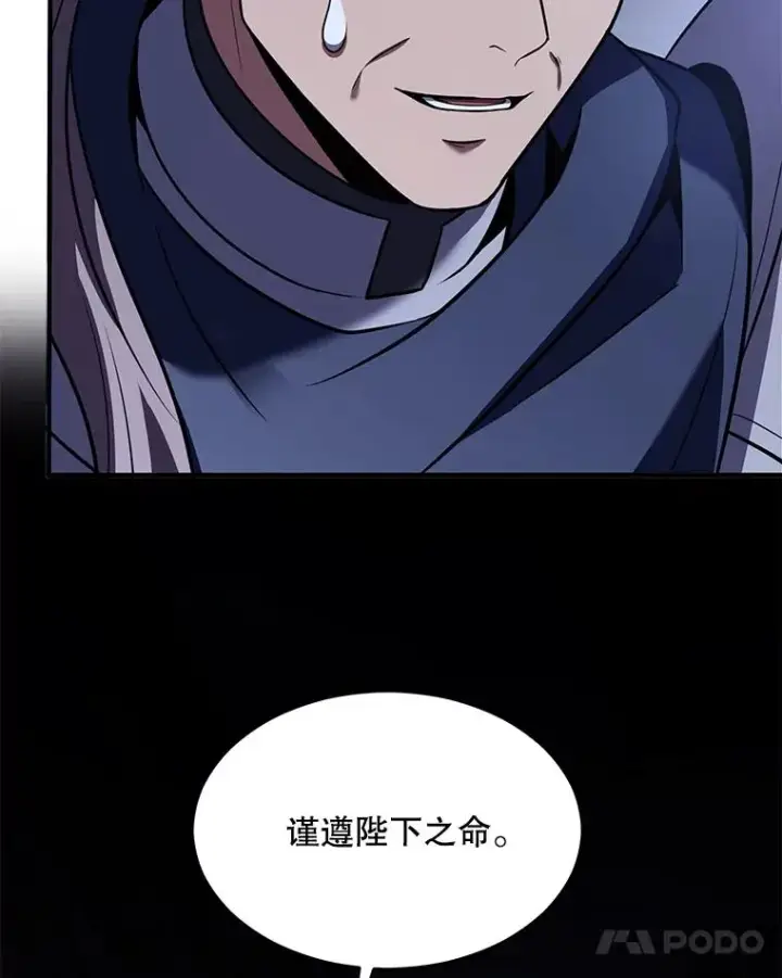 漫画《史诗级枪骑士再临》127.穷追不舍第62张图