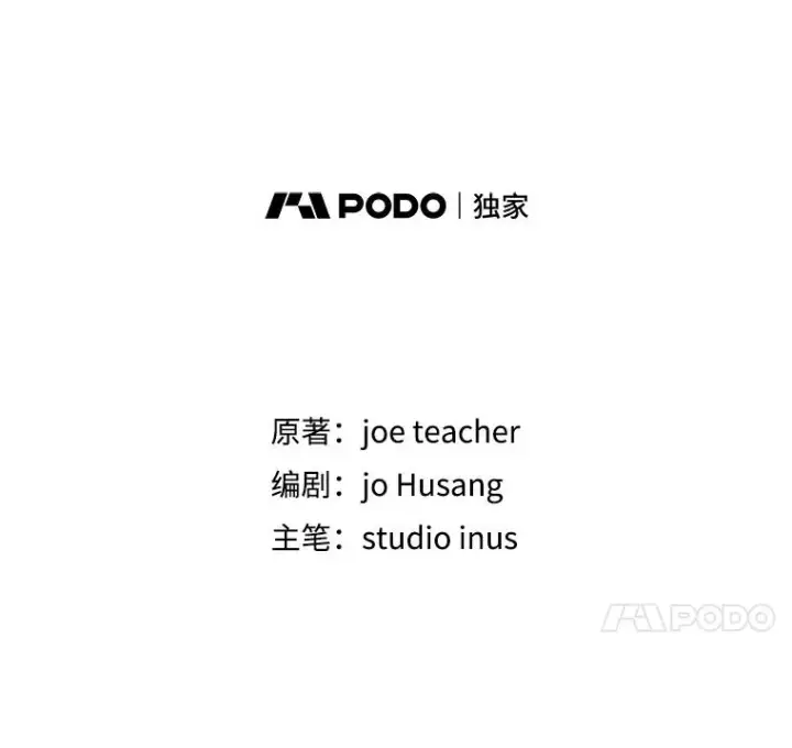 漫画《史诗级枪骑士再临》127.穷追不舍第66张图