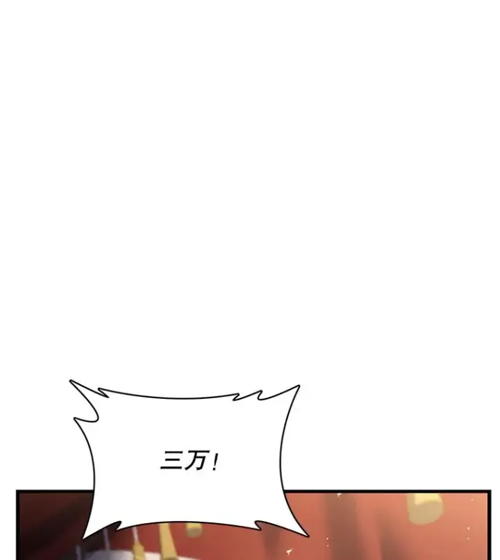 漫画《史诗级枪骑士再临》127.穷追不舍第67张图