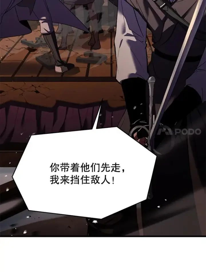 漫画《史诗级枪骑士再临》127.穷追不舍第7张图