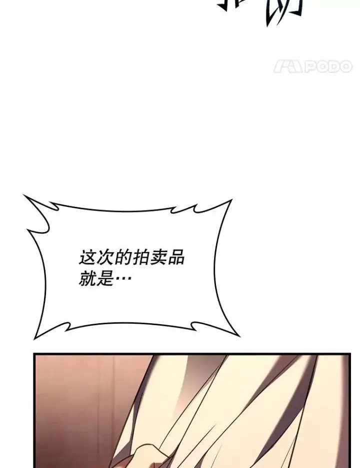 漫画《史诗级枪骑士再临》127.穷追不舍第74张图