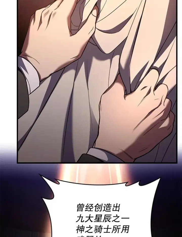 漫画《史诗级枪骑士再临》127.穷追不舍第75张图