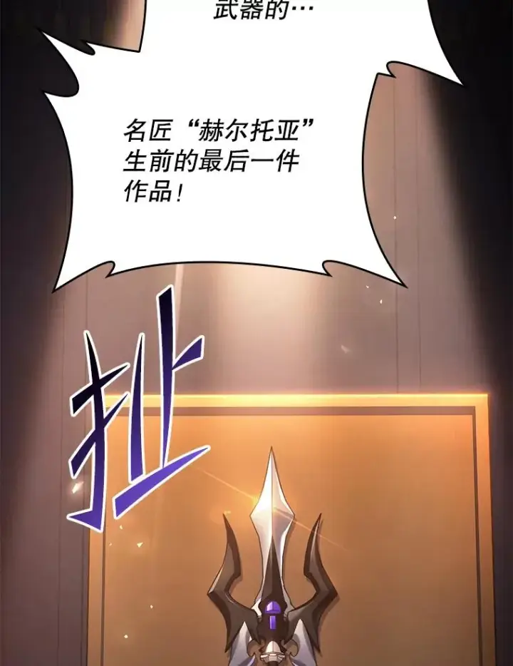 漫画《史诗级枪骑士再临》127.穷追不舍第76张图