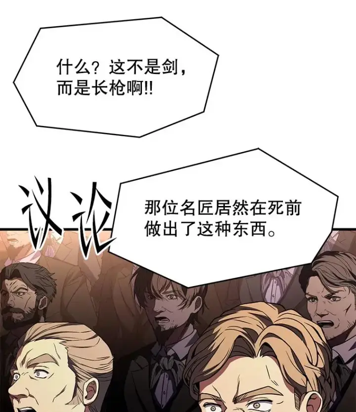 漫画《史诗级枪骑士再临》127.穷追不舍第79张图