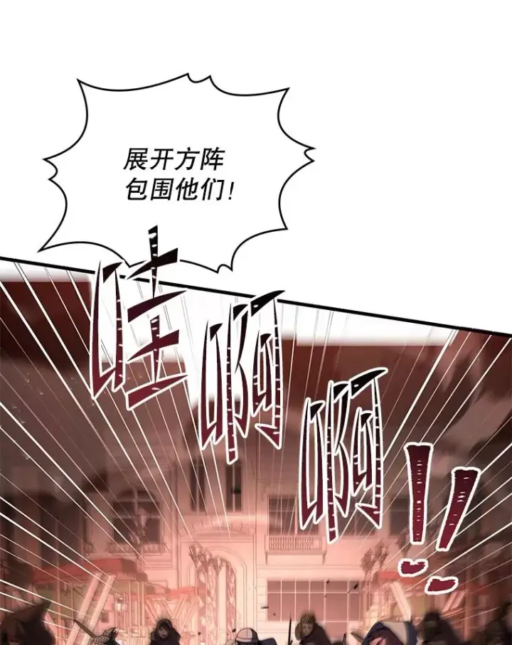 漫画《史诗级枪骑士再临》127.穷追不舍第8张图