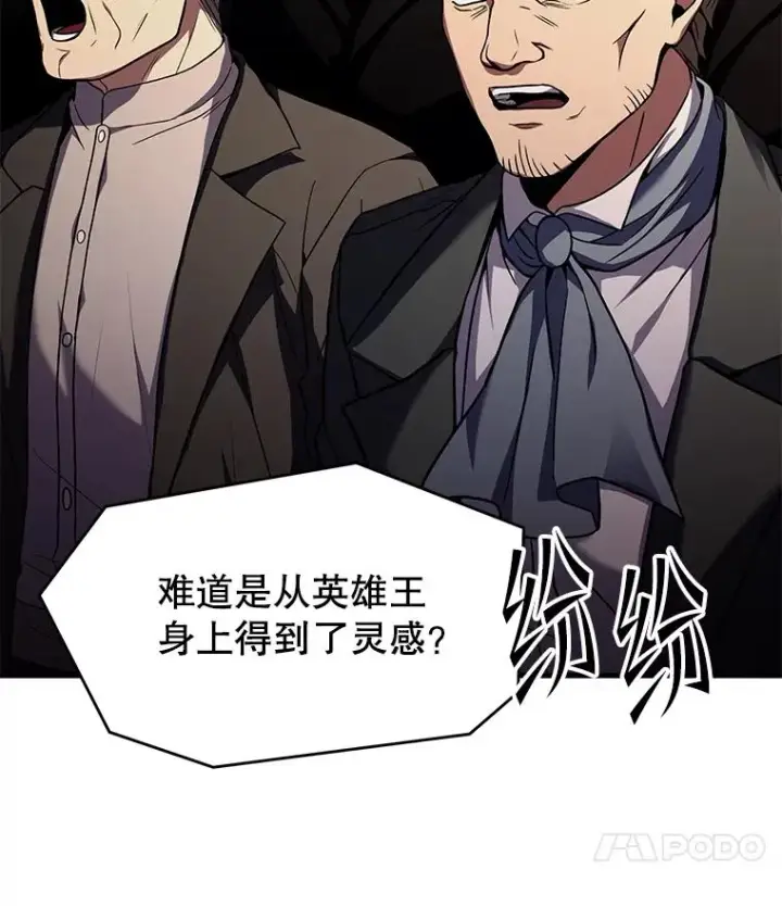 漫画《史诗级枪骑士再临》127.穷追不舍第80张图