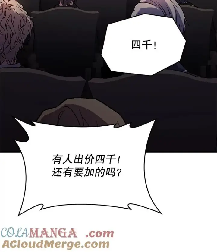 漫画《史诗级枪骑士再临》127.穷追不舍第85张图