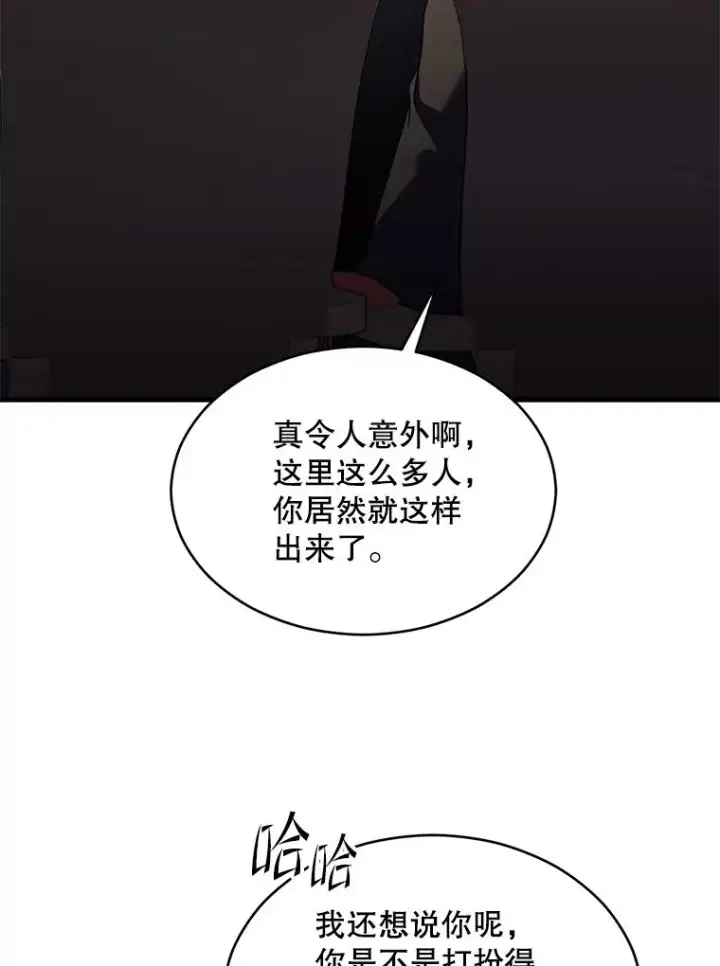 漫画《史诗级枪骑士再临》127.穷追不舍第87张图