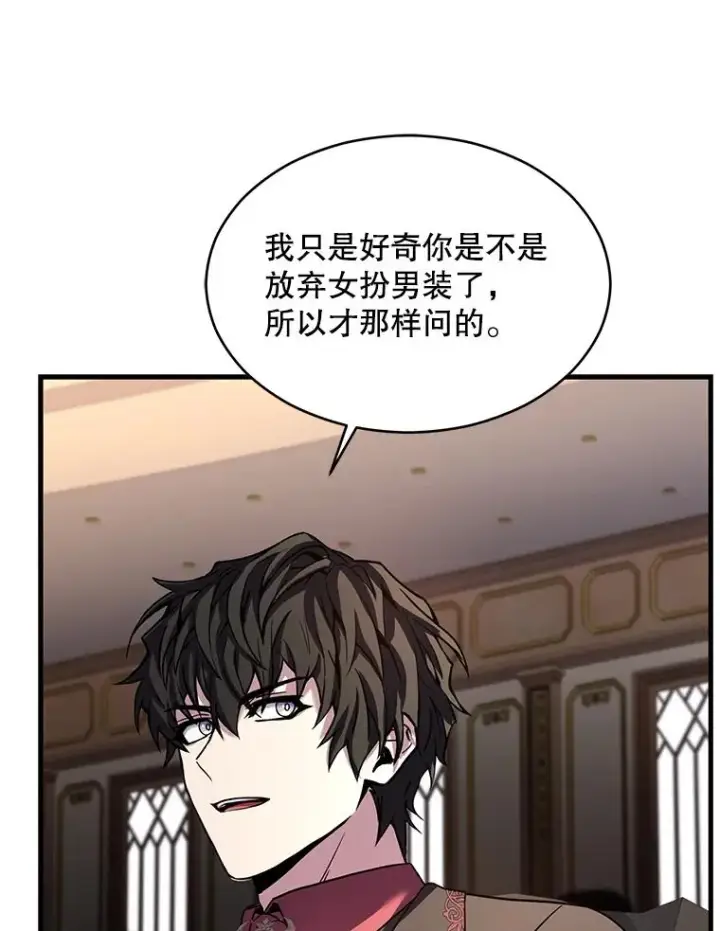 漫画《史诗级枪骑士再临》127.穷追不舍第90张图