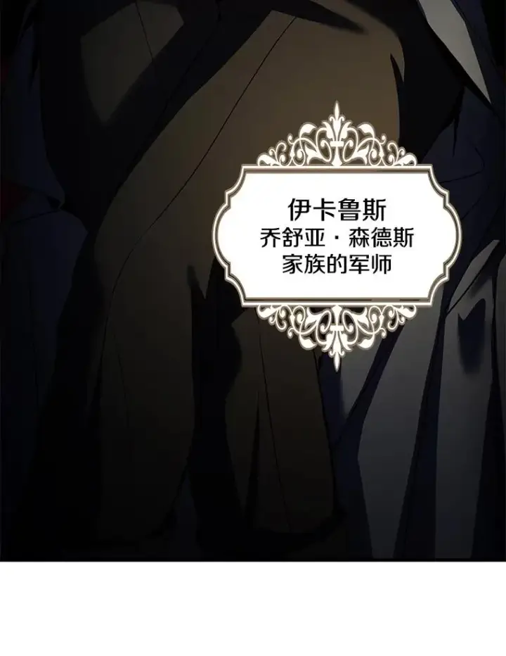 漫画《史诗级枪骑士再临》127.穷追不舍第95张图