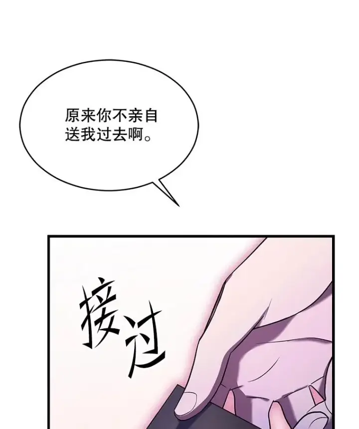 漫画《史诗级枪骑士再临》127.穷追不舍第99张图