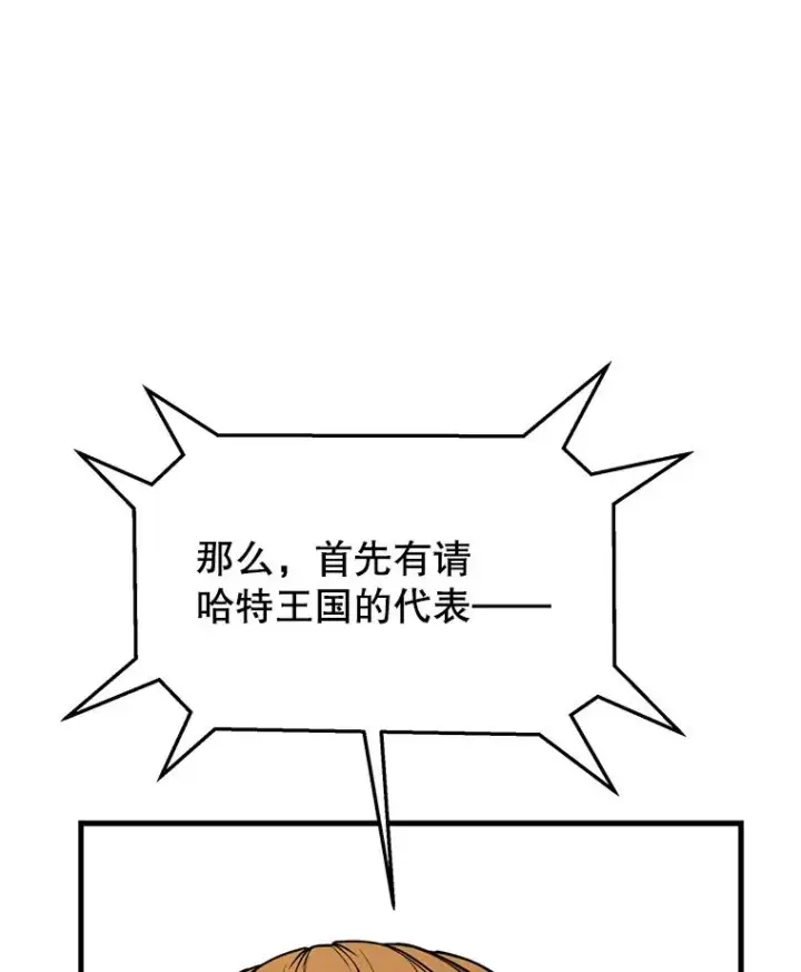 《史诗级枪骑士再临》71.开幕赛图10