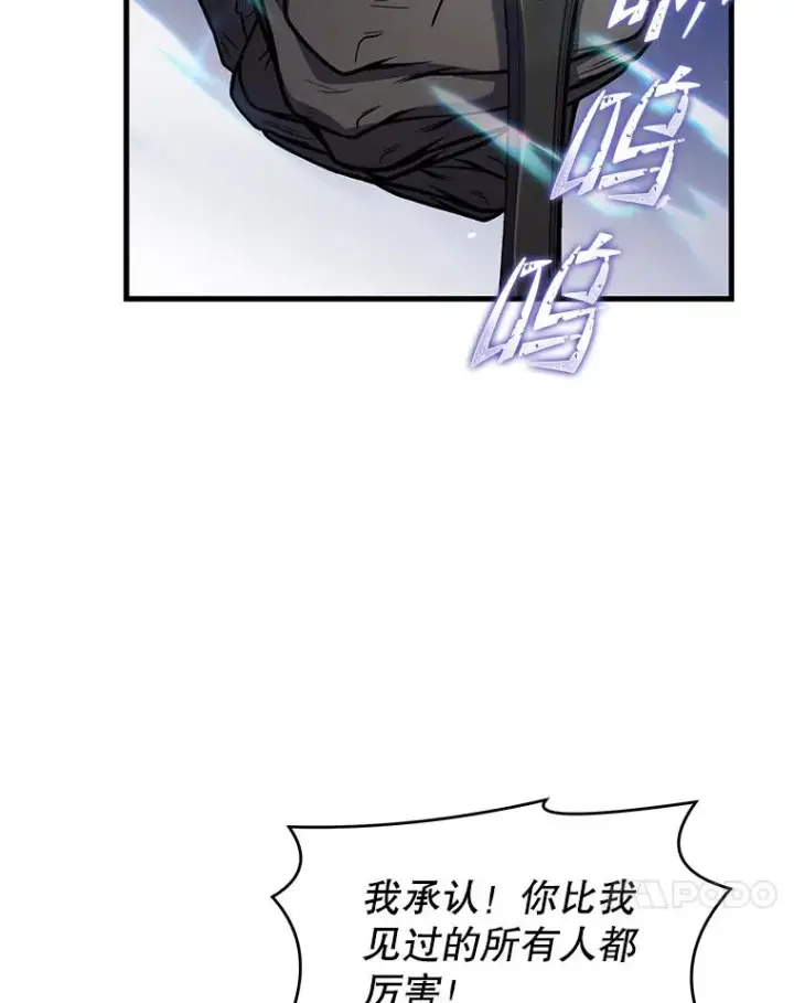《史诗级枪骑士再临》71.开幕赛图102