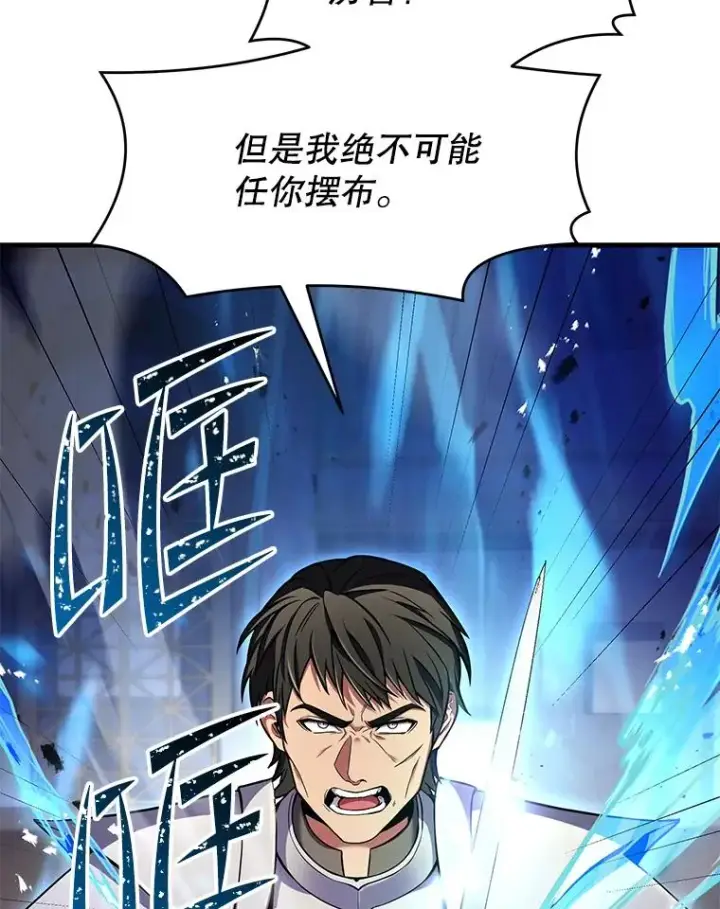 《史诗级枪骑士再临》71.开幕赛图103
