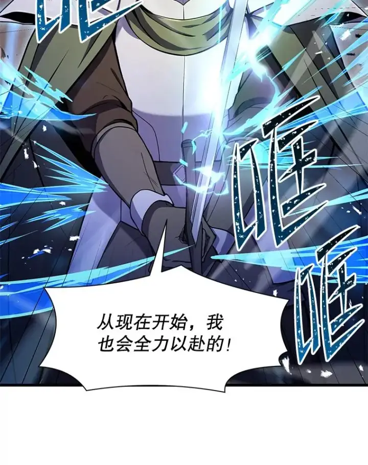 《史诗级枪骑士再临》71.开幕赛图104
