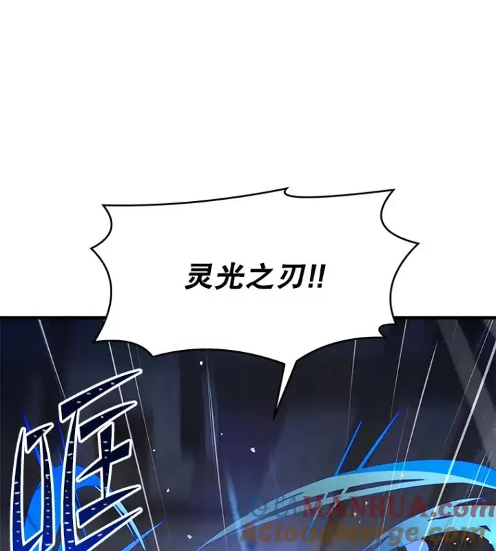 《史诗级枪骑士再临》71.开幕赛图105