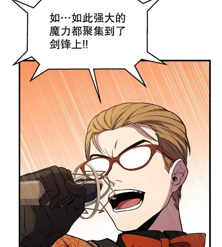 《史诗级枪骑士再临》71.开幕赛图108
