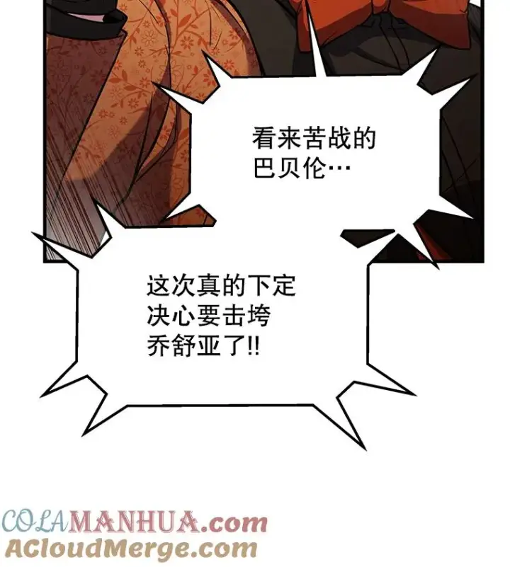 《史诗级枪骑士再临》71.开幕赛图109
