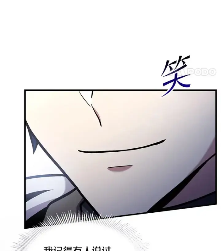 《史诗级枪骑士再临》71.开幕赛图110