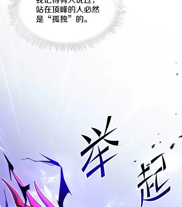 《史诗级枪骑士再临》71.开幕赛图111