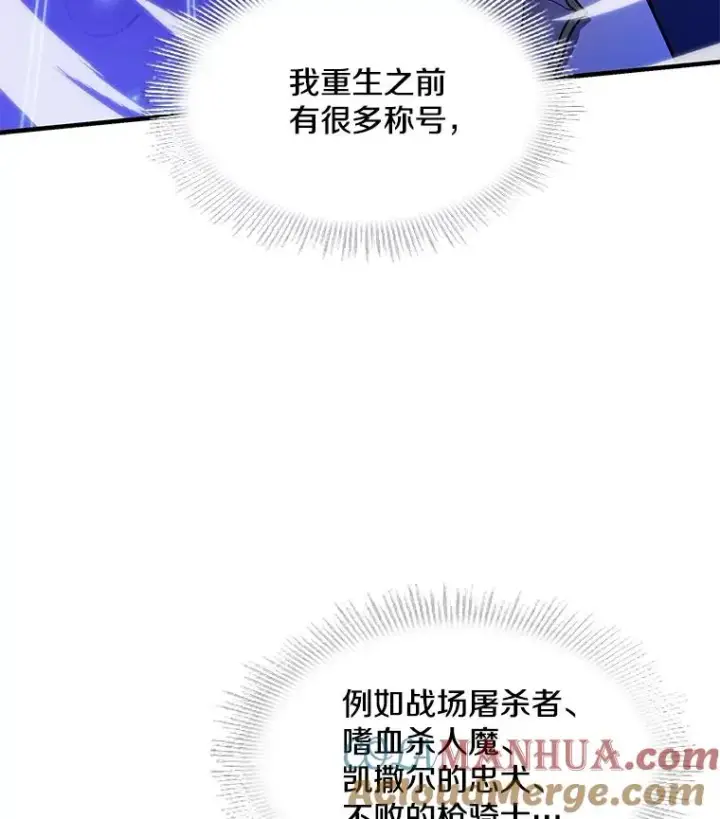 《史诗级枪骑士再临》71.开幕赛图113