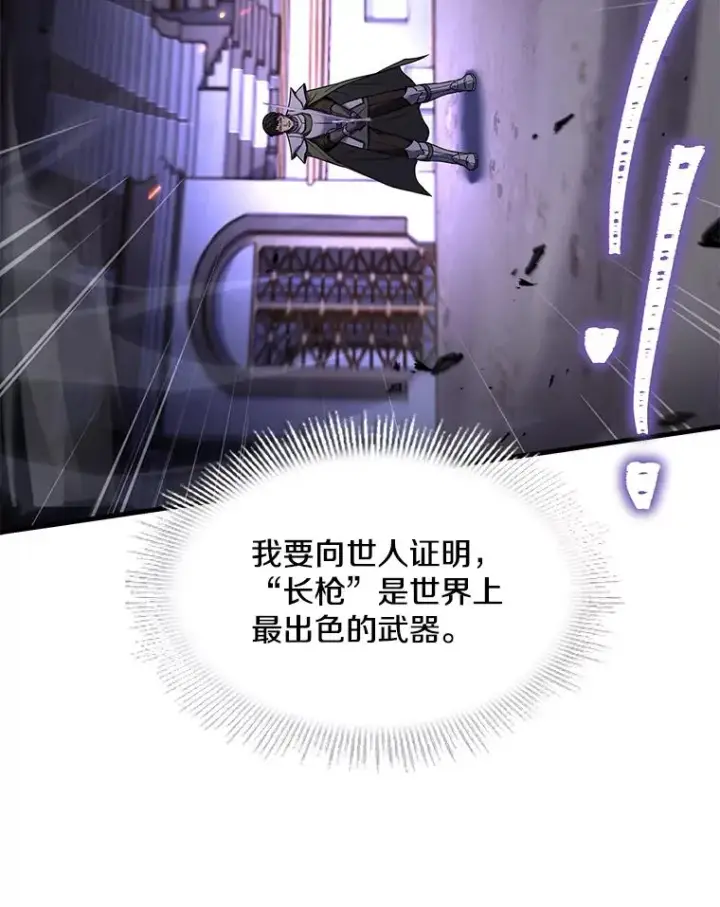 《史诗级枪骑士再临》71.开幕赛图119