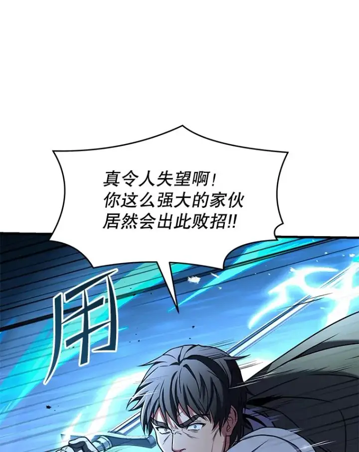 《史诗级枪骑士再临》71.开幕赛图120