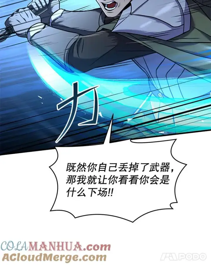 《史诗级枪骑士再临》71.开幕赛图121
