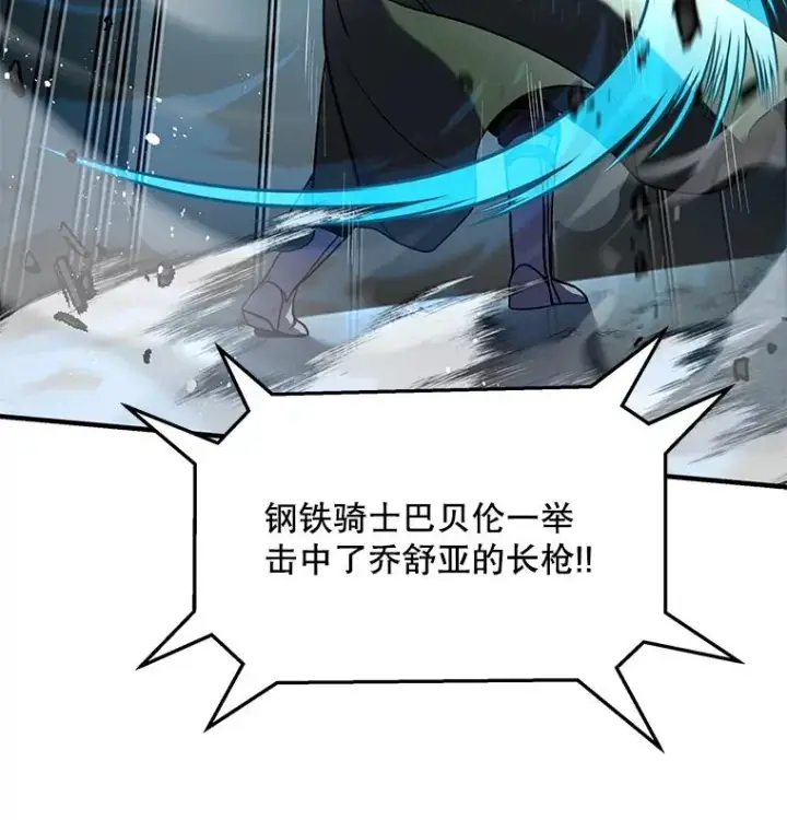《史诗级枪骑士再临》71.开幕赛图130