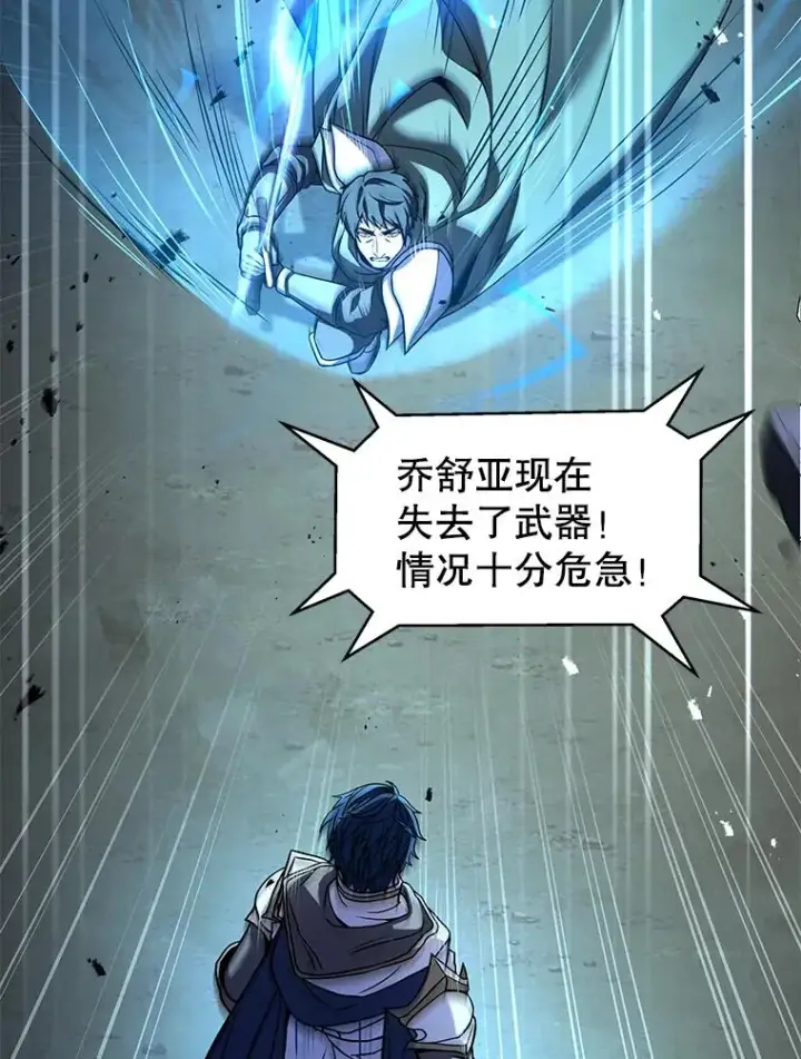 《史诗级枪骑士再临》71.开幕赛图134