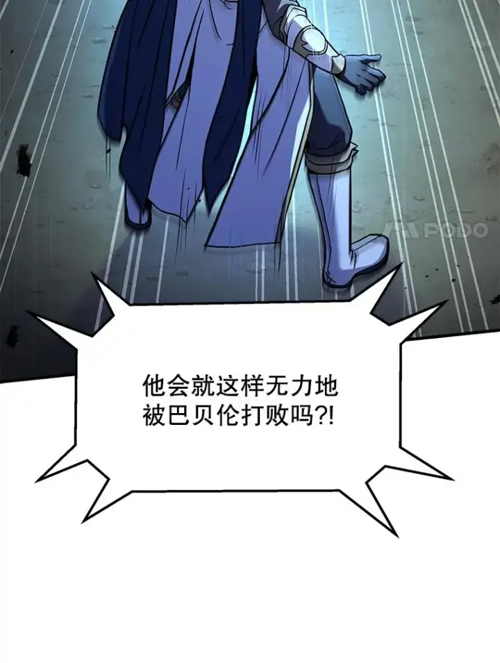 《史诗级枪骑士再临》71.开幕赛图135
