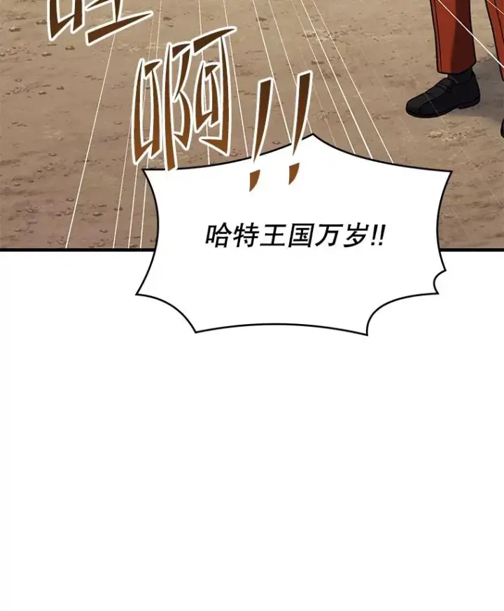 《史诗级枪骑士再临》71.开幕赛图14