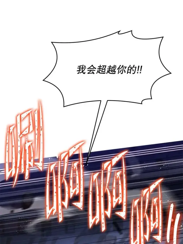 《史诗级枪骑士再临》71.开幕赛图144