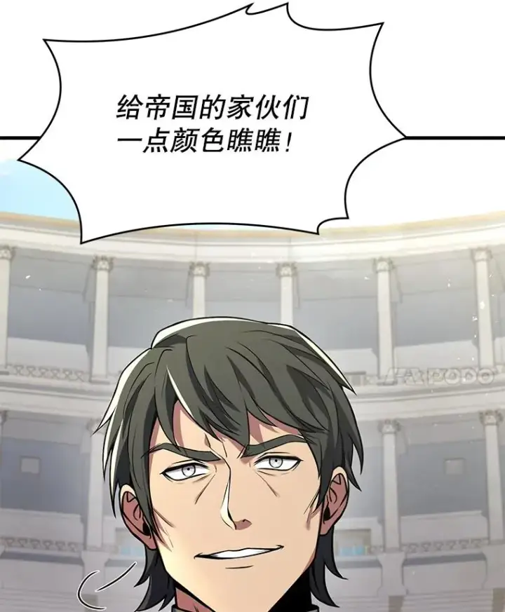 《史诗级枪骑士再临》71.开幕赛图15